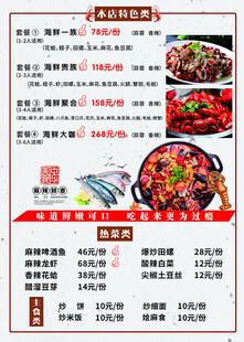 套餐美食