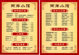价格表