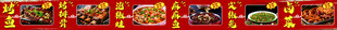 多彩中式美食拼盘