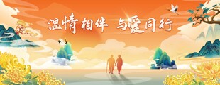 重阳节