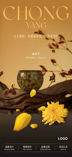 重阳节