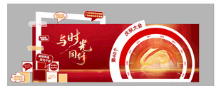 周年庆美陈