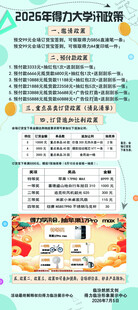 得力文具展览宣传页展示政策