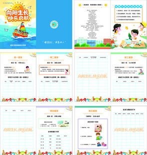 幼儿英语学习资料合集