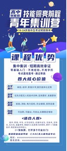 高中赋能版青年集训营无人机培训