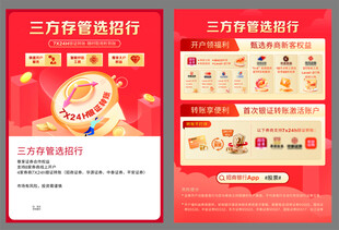 金融理财
