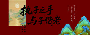 山水婚礼背景