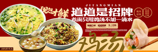鸡汤 手擀面 水饺