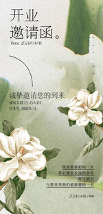 中国风艺术节