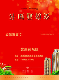 交房通知书