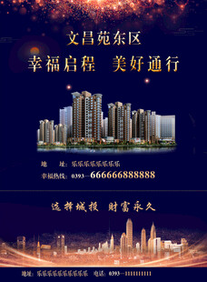 入住通知书