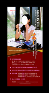 女性商务培训宣传海报 咖啡