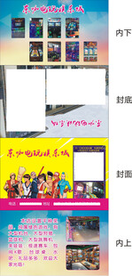 电玩娱乐城游戏厅宣传荷包纸巾