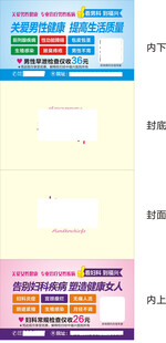 医院男科妇科纸巾