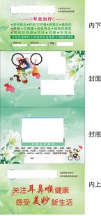 清新绿叶耳鼻喉医院手帕荷包纸巾