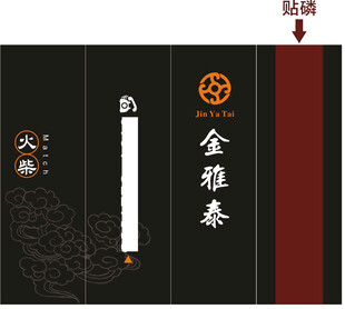黑红祥云中式火柴盒