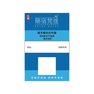 蓝简约民宿火柴盒包装