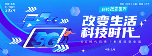 科技未来 