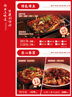 重庆烤鱼