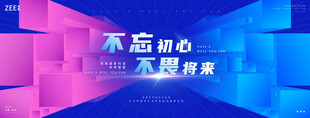 科技会议背景