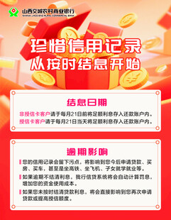 农商行促销费用记录展板