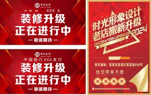 装修升级