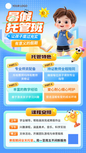 教育培训小学教育课程营销