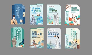 古风海报 