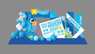 蓝色促销场景布置展示