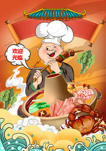 厨师欢乐烹饪海鲜盛宴
