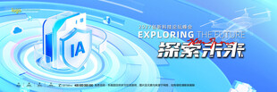 会议背景