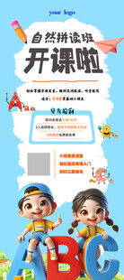 开课啦 拼音读写开启新学季