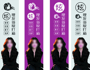 美发海报 发型设计 理发店海报