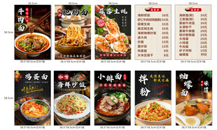 多样美食菜单展示