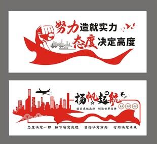 企业公告栏企业文化墙告栏
