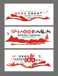 企业公告栏企业文化墙