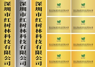 公司牌公司标识牌