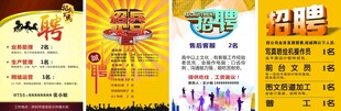 多样促销海报展示