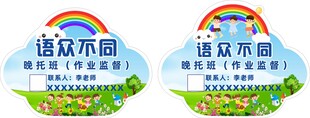 宣传标识牌花草牌手举牌