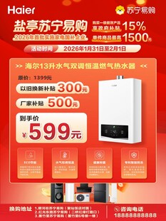 家电促销海报