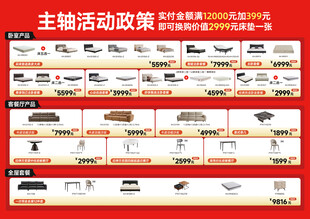 主播活动政策展示页面