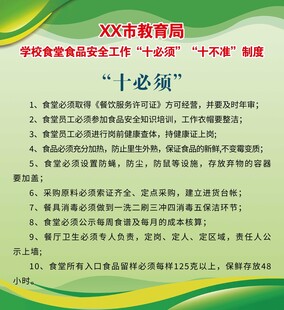 制度牌