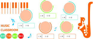 音乐人物介绍