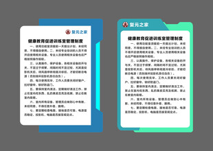 求职指南页面