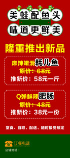 超市隆重推出特价商品