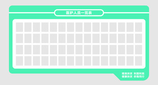 清新绿框空白图片模板