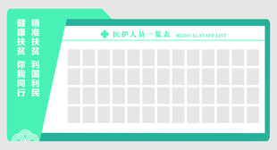 绿色清新日历模板设计