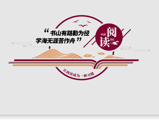 学校阅读推广标志设计