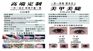 高端定制美甲美睫宣传页