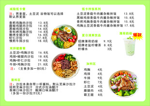 美味餐食菜单展示